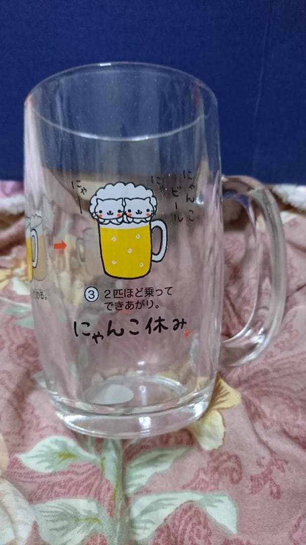 未使用にゃんこ休みビアジョッキマグカップ にゃんにゃんにゃんこ