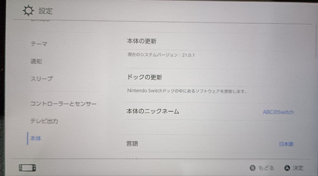 Nintendo Switch 【中古・美品】