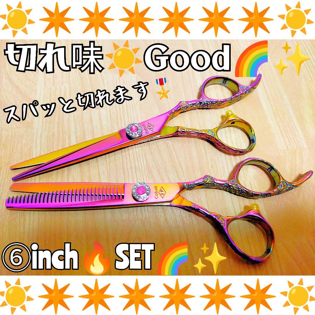 スパッと気持ち良く切れる理美容師プロ用シザーカットバサミ☀トリマー