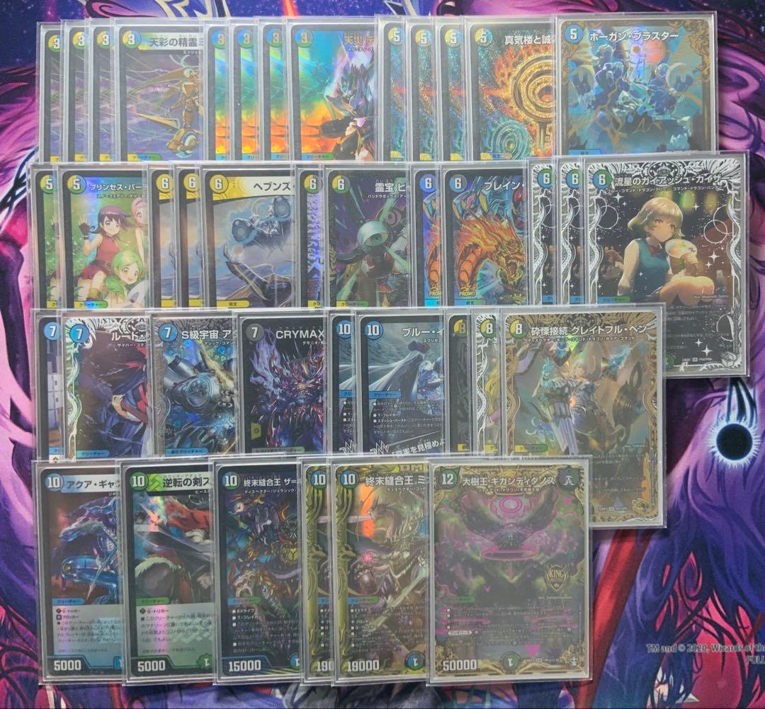 デュエマ デッキ 4cディスペクター デュエルマスターズ デュエマ 4C