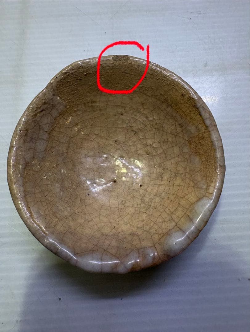 楽山焼 玉井楽山作 天神蟹彫刻 蟹高浮彫文 酒器 水月焼 寿水焼 3客