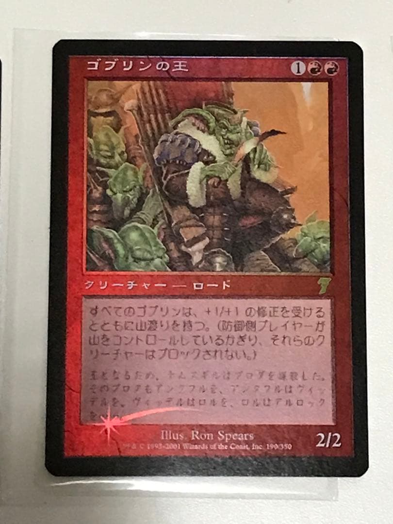 ７版 ゴブリンの王、ゴブリンの名手、モグの狂信者、ゴブリンの砲台foilセット