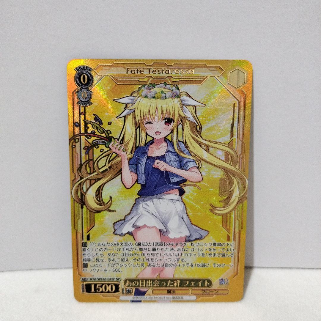 ヴァイスシュヴァルツ リリカルなのは あの日出会った絆 フェイト SP