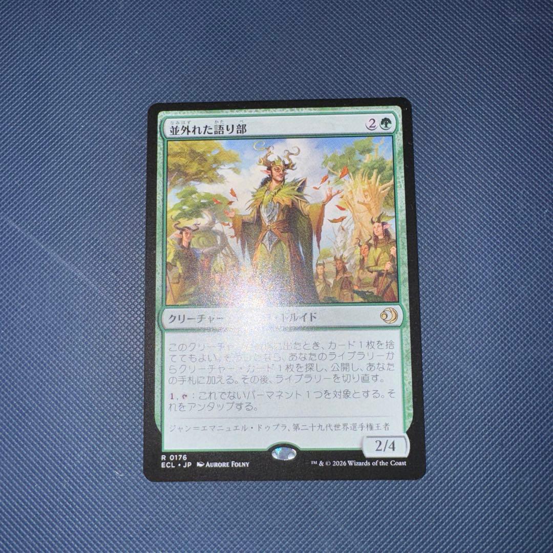 mtg 並外れた語り部 日本語 - メルカリ