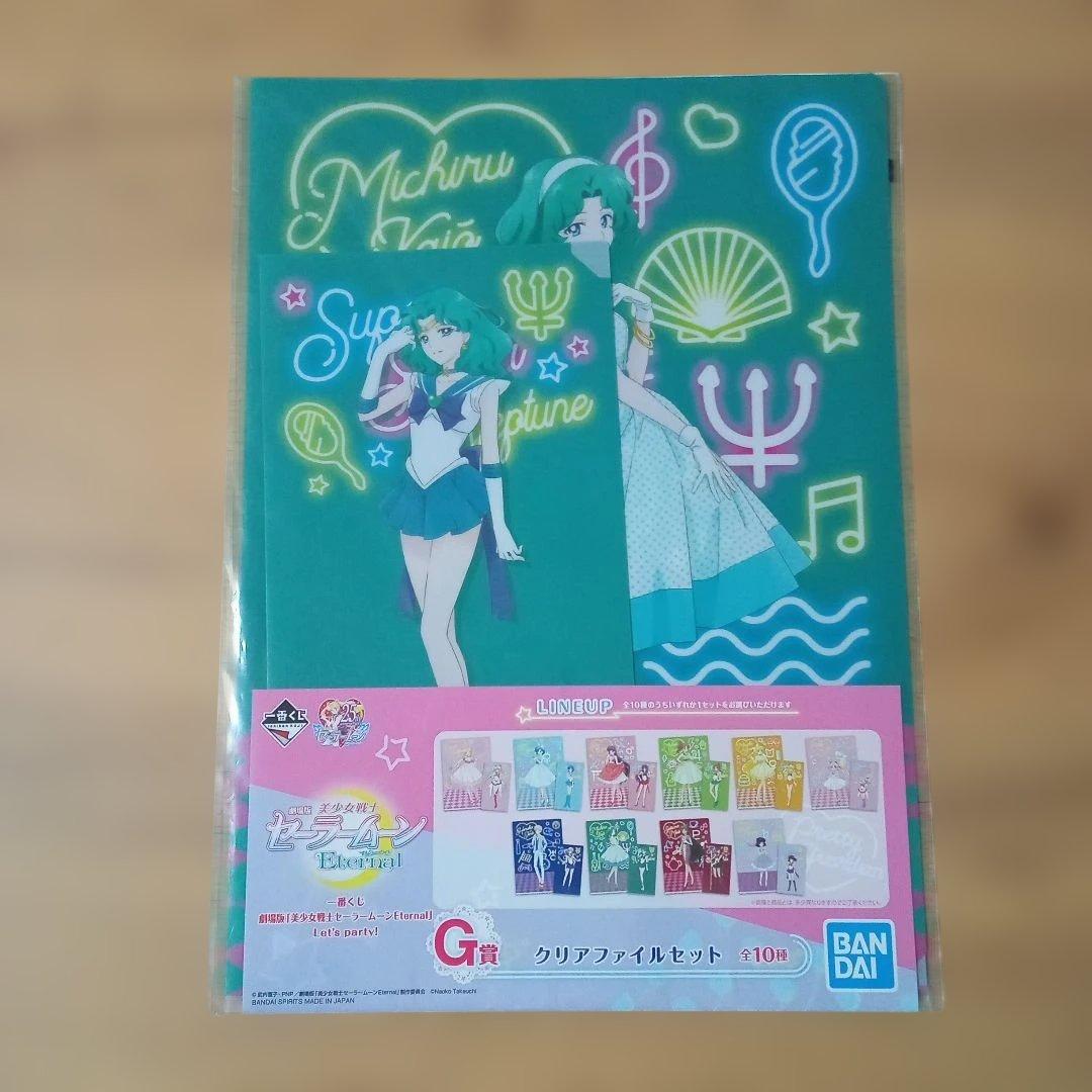 美少女戦士セーラームーン クリアファイル 一番くじセーラー