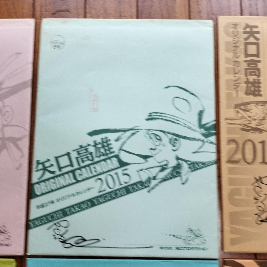 「貴重品」矢口高雄カレンダー1996年〜2020年の25年分　直筆サイン入もあり