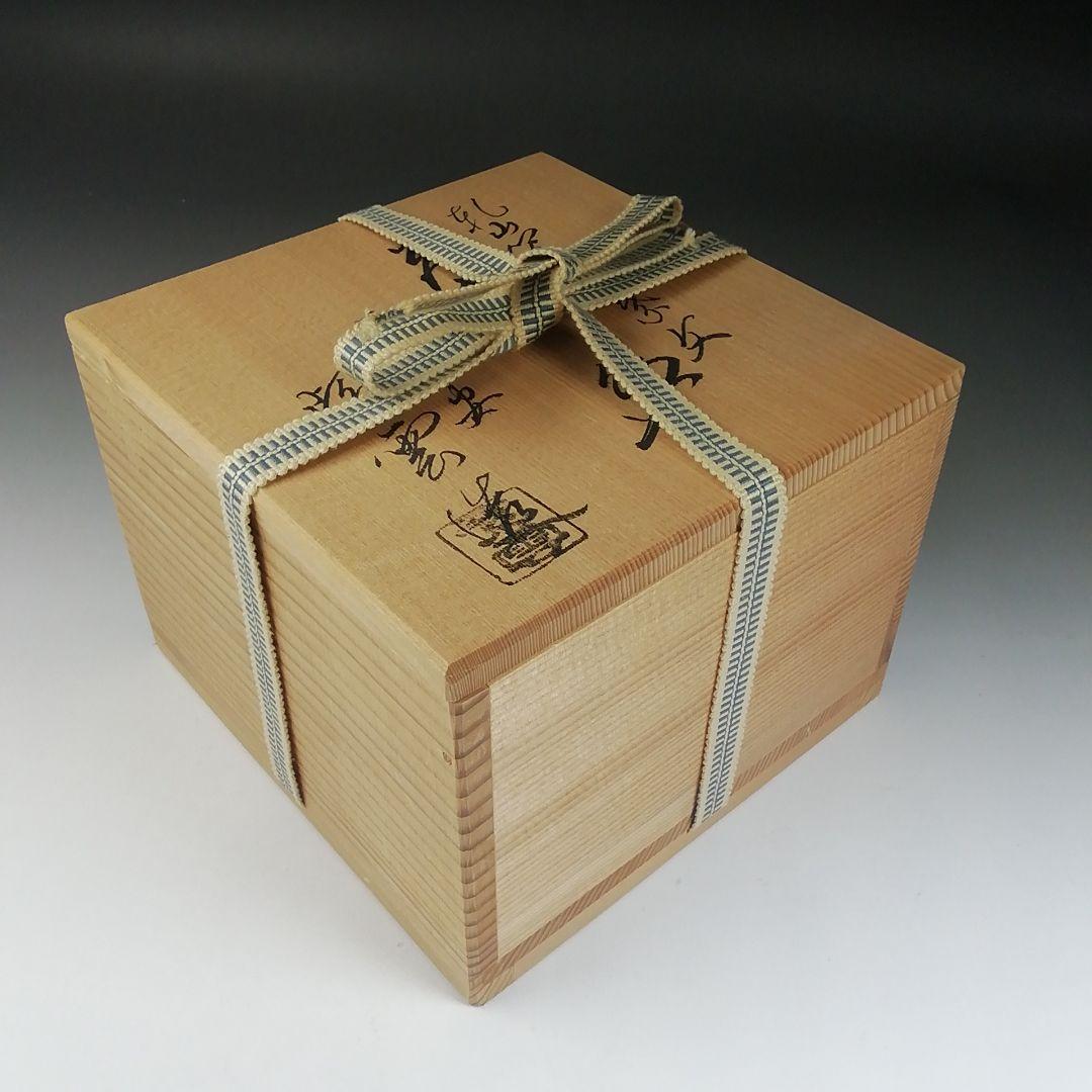 T414 茶碗 『乾山写 紅葉文』『平安 橋本紫雲 造』 共箱 抹茶碗 茶道具