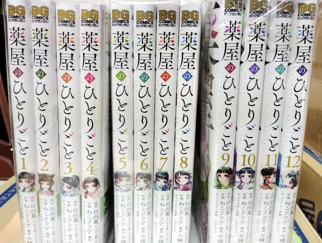 新品】薬屋のひとりごと 1巻〜12巻 クリアしおり付き - メルカリ