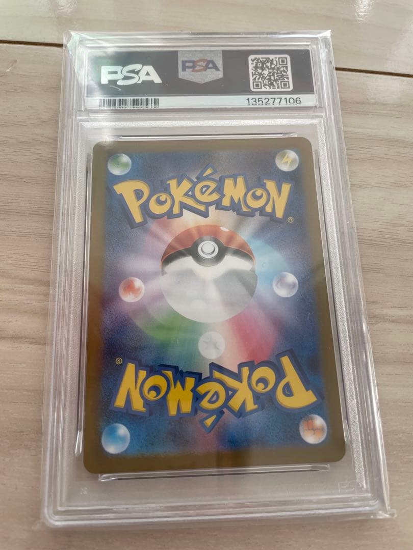 【PSA10 4連番】マスボミラー ビクティニ ポカブ ツタージャ ミジュマル