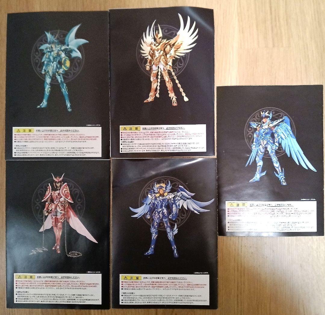 聖闘士聖衣神話 神聖衣（10周年記念）青銅聖闘士5体セット