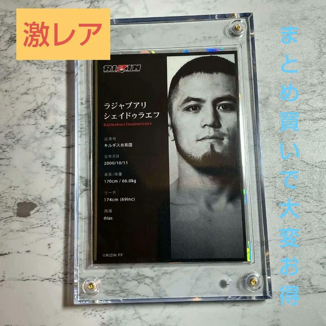 激レア】シェイドゥラエフ RIZIN ライコレカード【スクリューダウン