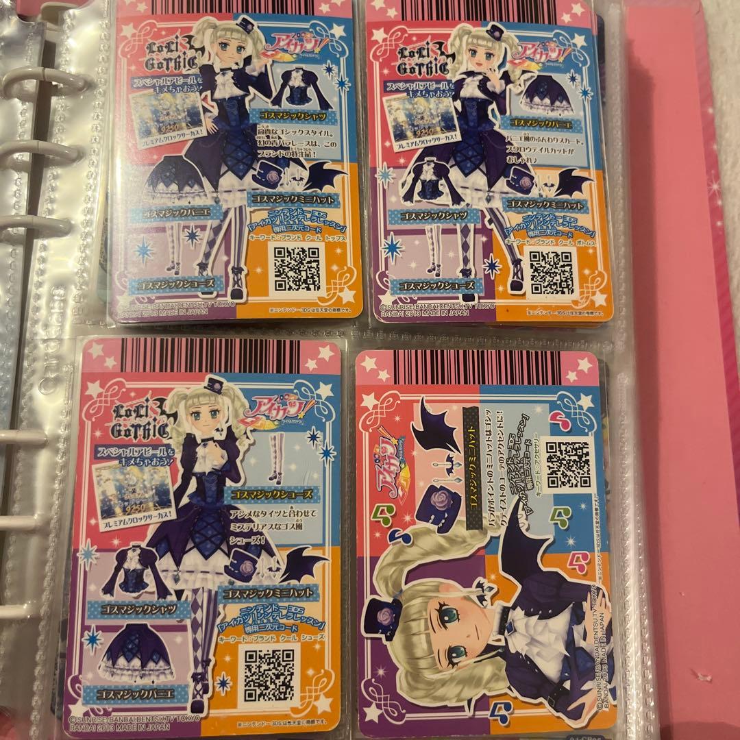 アイカツ！ スターアニスコーデセット5枚