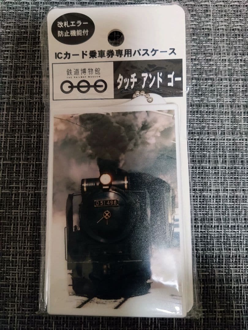 ICカードパスケース タッチアンドゴー D51 鉄道博物館 - メルカリ