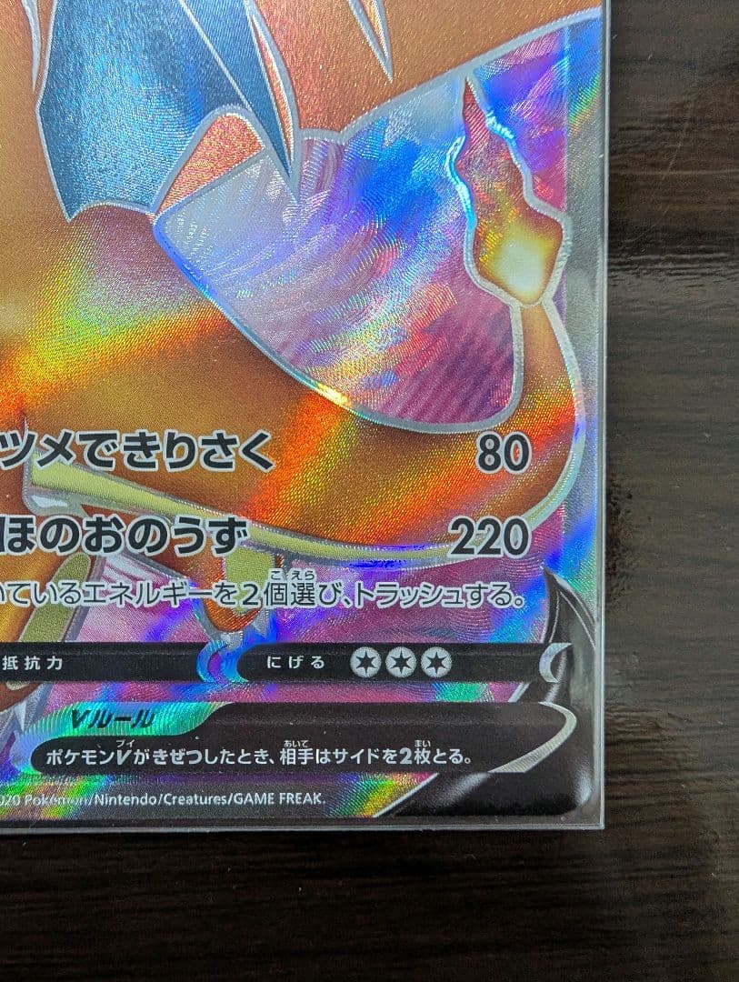 【コレクション品棚卸し】ポケカ　リザードンv　リザードン争奪戦プロモ