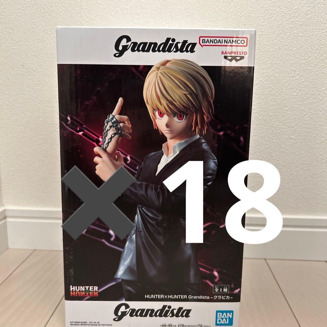 Hunter Hunterグランディスタ クラピカ 18個セット - メルカリ