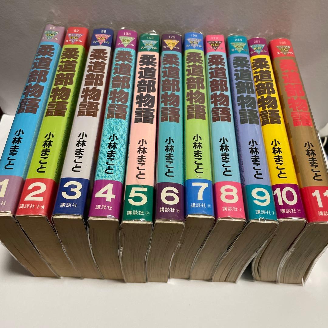 柔道部物語［新装版］ 全巻（1-8巻セット・完結）小林まこと【1週間