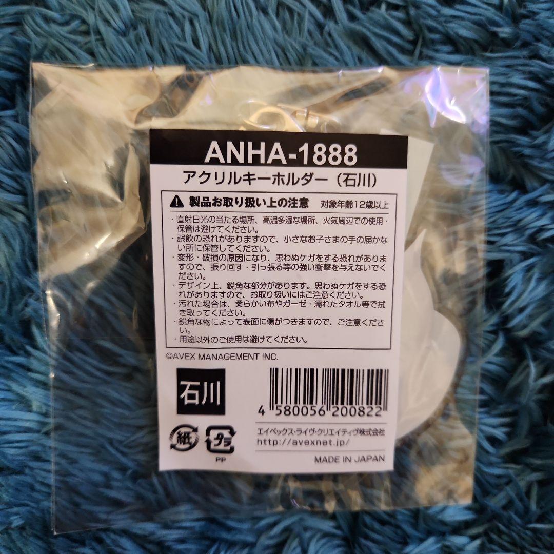 新品未開封】浜崎あゆみ 石川県ご当地ayupanアクリルキーホルダー