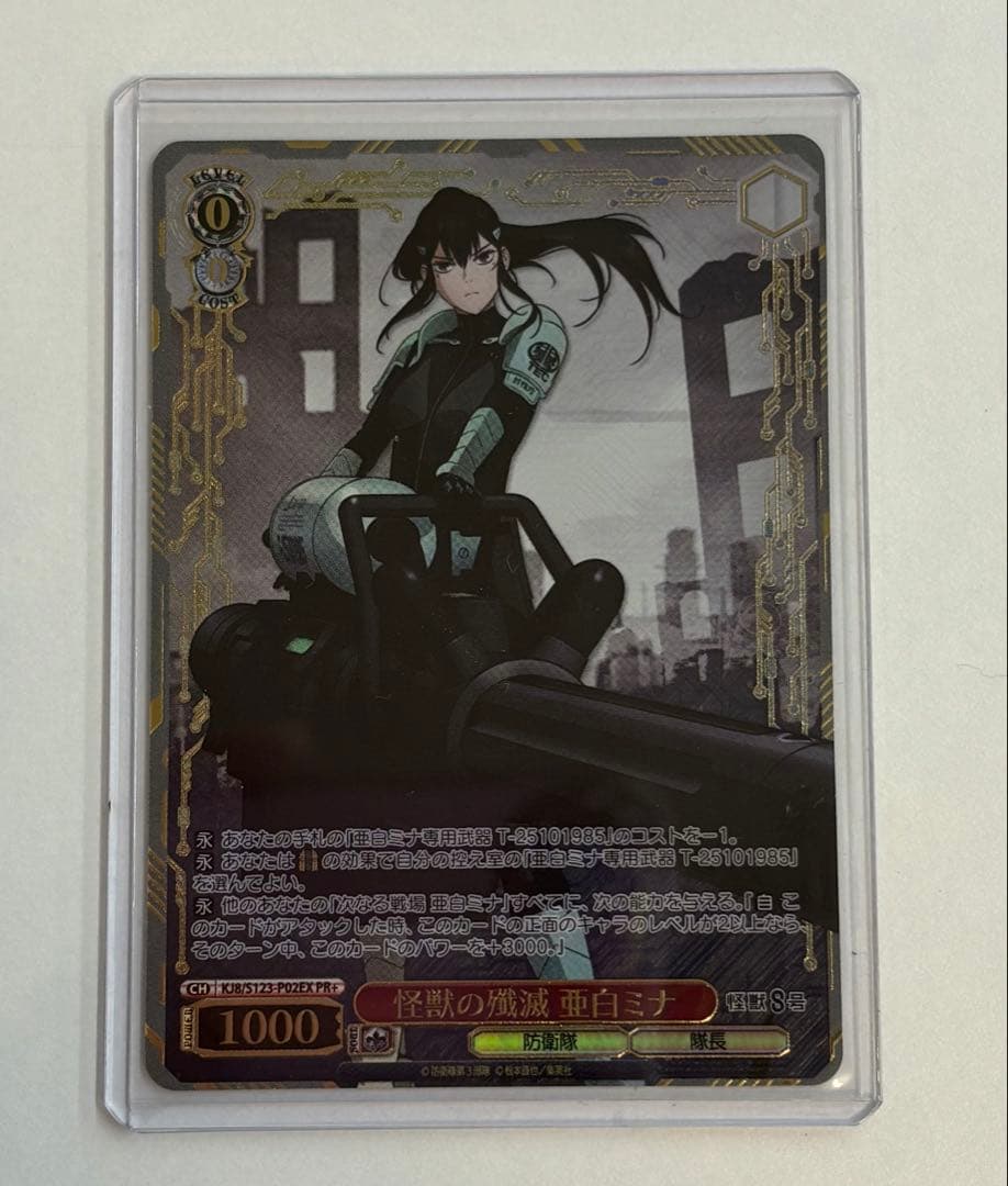 ヴァイス 怪獣の殲滅 亜白ミナ cxチャレンジ 優勝 怪獣8号 PR+ プロモ