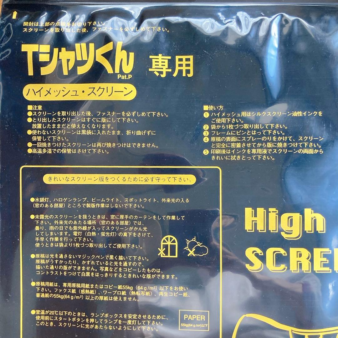 Tシャツくん　シルクスクリーン印刷　ホリゾン オマケ付き