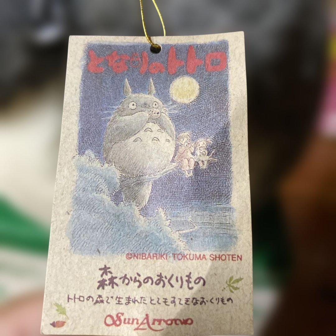 となりのトトロ ぬいぐるみ 約30cm タグ付き　動く　新品未使用