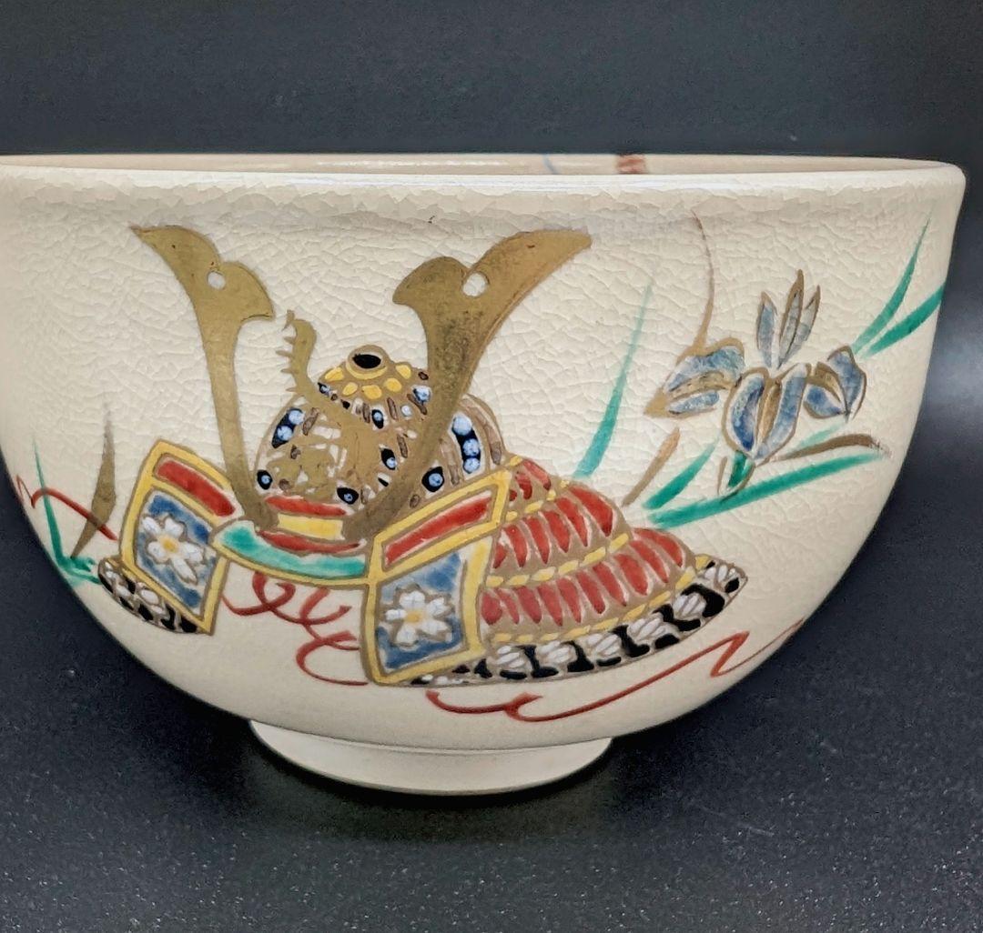 抹茶茶碗端午の節句】兜