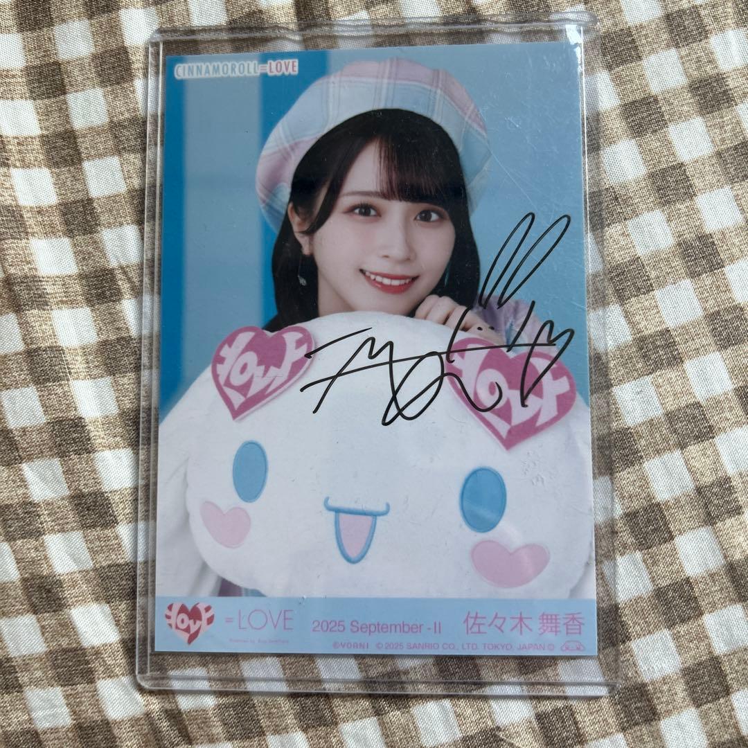 LOVE イコラブ 生写真 シナモロール シナモン 佐々木舞香 直筆 コンプ