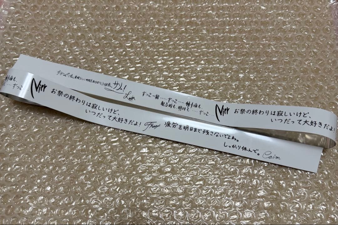 グラブルフェス2025スペシャルショー 蒼の軌跡- 銀テープ