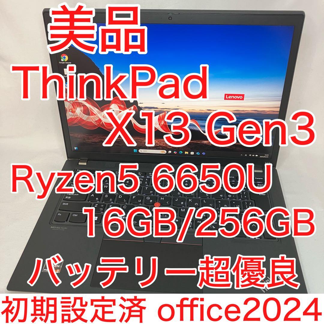 美品 X13 Gen3 Ryzen5 6650U 16GB FHD オフィス付 Lenovo ThinkPad X13