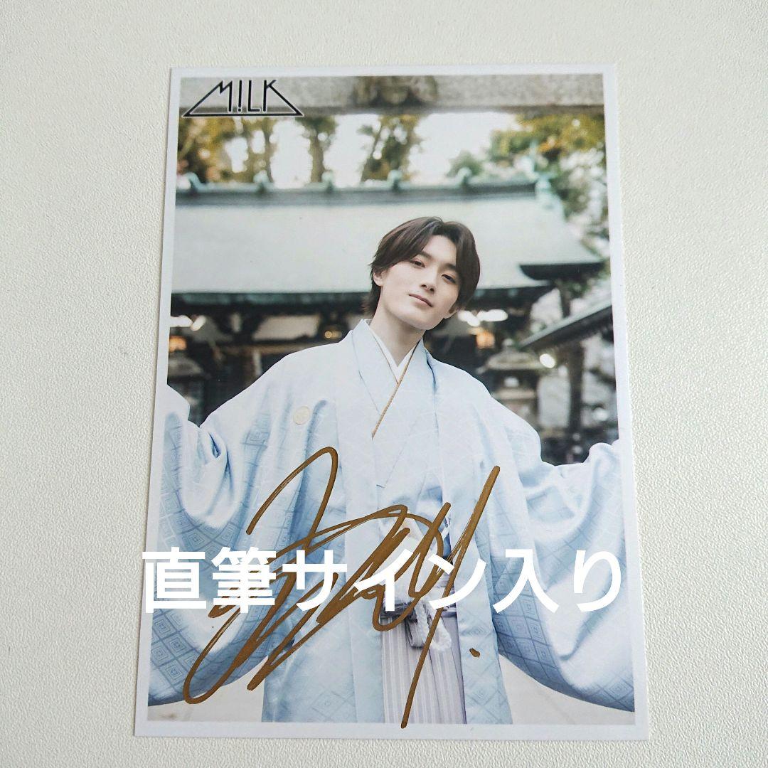 M!LK 山中柔太朗 サイン チェキ