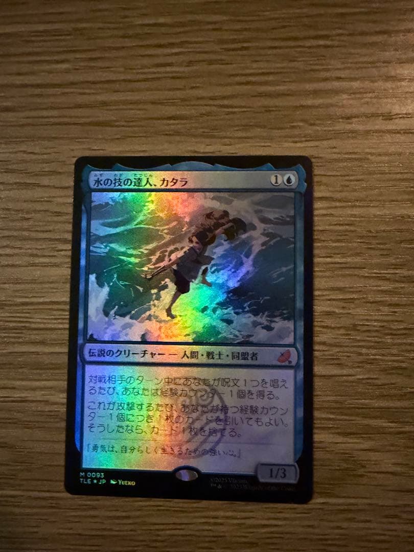 日本語foil 水の技の達人、カタラ - メルカリ