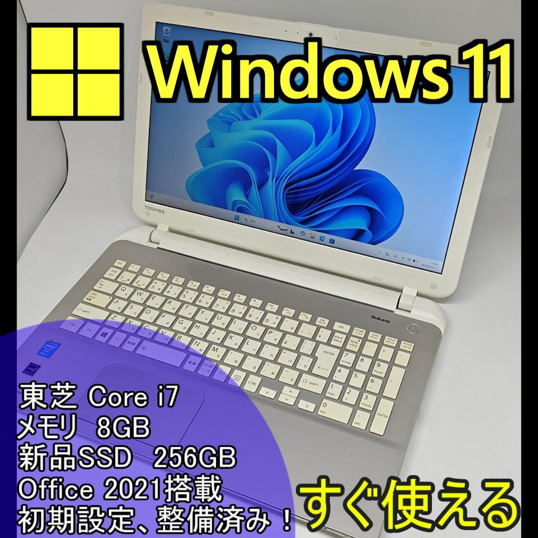 【東芝】爆速 Corei7/新品SSD256GB ノートパソコン 15.6 A6 東芝】爆速 Corei7/新品SSD256GB ノートパソコン 15.6 A6