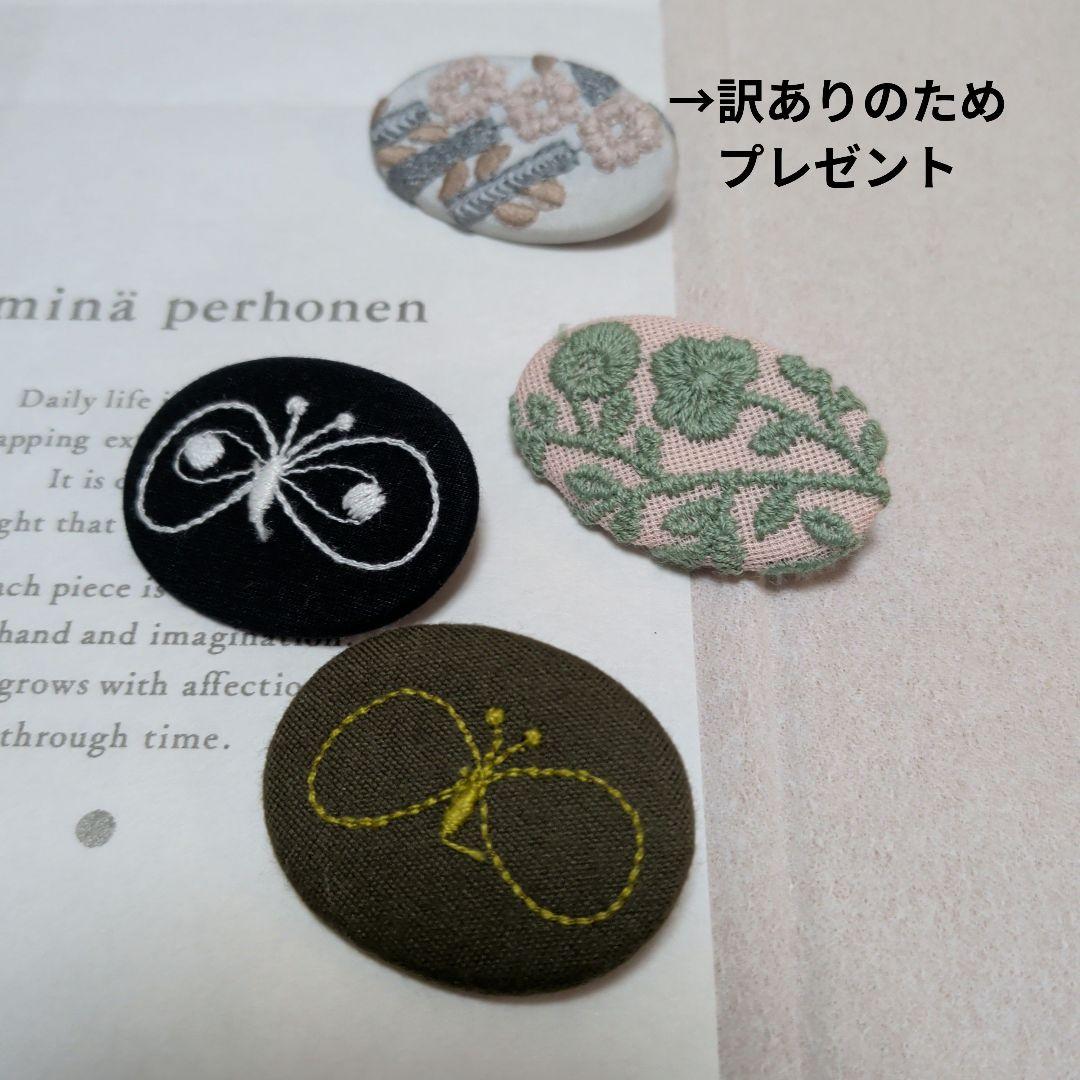 ミナペルホネン サンキューベリーバッチ 3個➕️プレゼント1個 - メルカリ