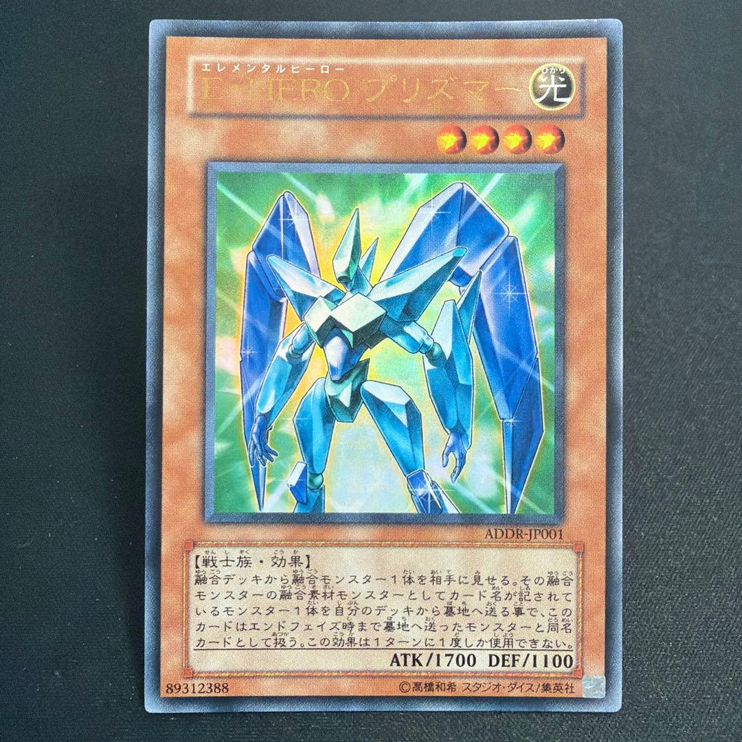 日本語版】E・HERO プリズマー ADDR ウルトラ - メルカリ