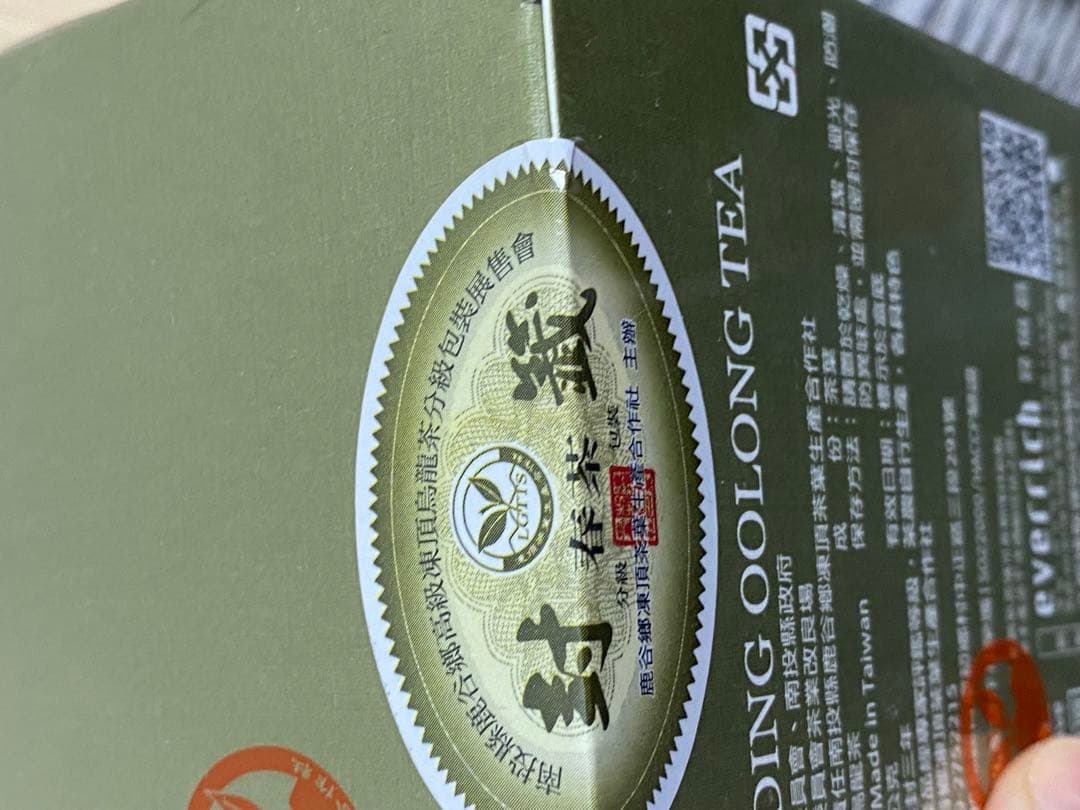 台湾茶 高級ウーロン茶 凍頂烏龍茶 コンテスト 比賽茶五梅金賞 300g