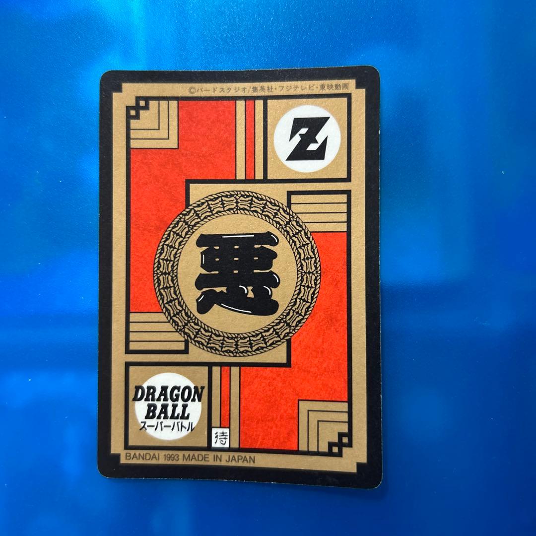 ドラゴンボール カードダス 261 怪光線