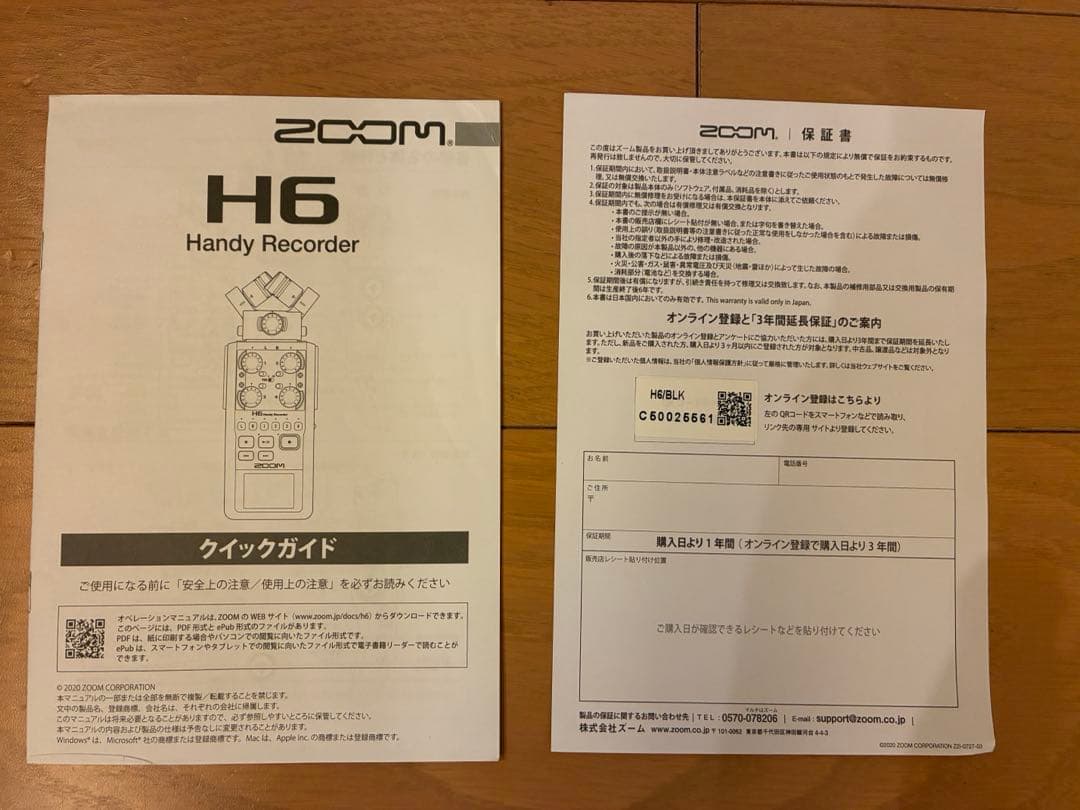 ZOOM H6 BLACK ハンディレコーダー