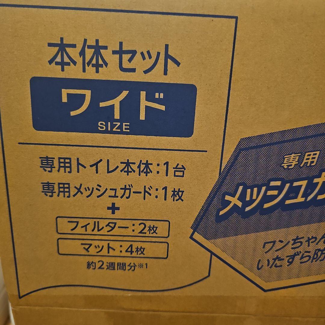 デオシート消臭ラボ トイレシステム本体セット ワイド 専用メッシュ