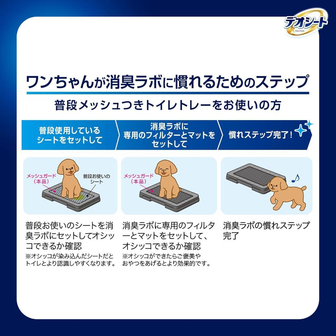 デオシート消臭ラボ トイレシステム本体セット ワイド 専用メッシュ