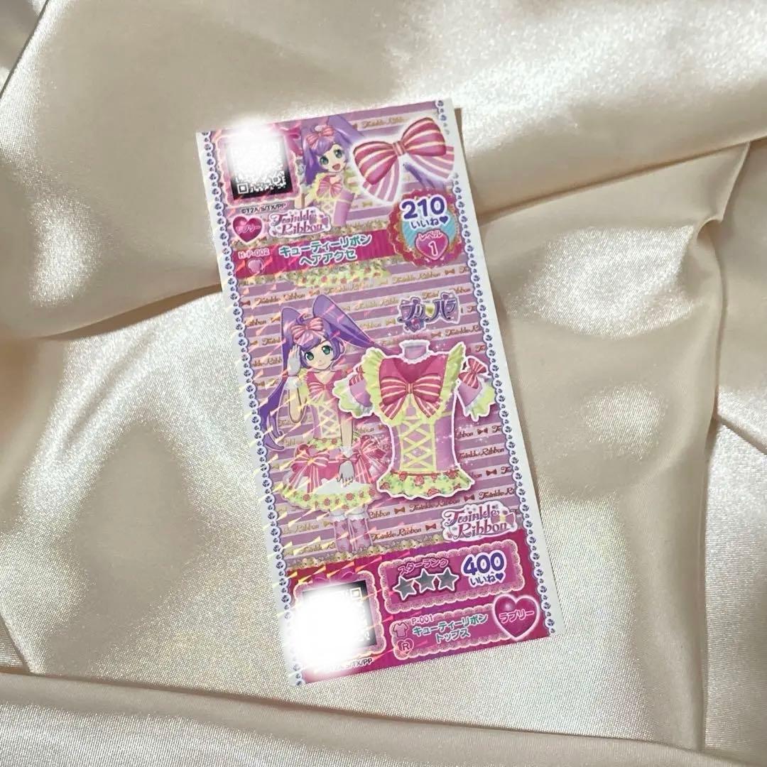 【未パキ】プリパラ プリチケ キューティーリボントップスとアクセサリー 未パキ】プリパラ プリチケ キューティーリボントップスとアクセサリー