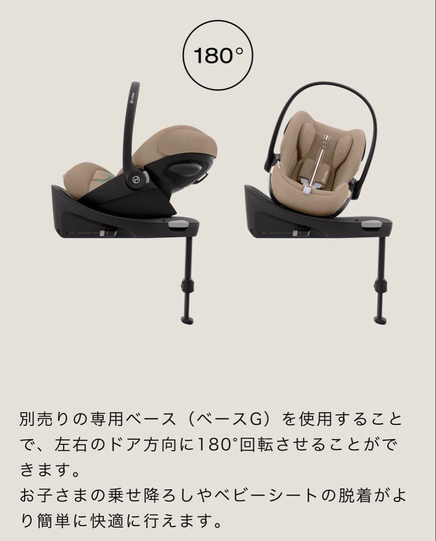 【美品】再値下げ中cybex クラウドG i-Size plus ムーンブラック