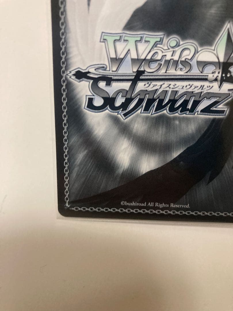 ヴァイスシュヴァルツ　”友達と一緒なら！”ナガ　SSP