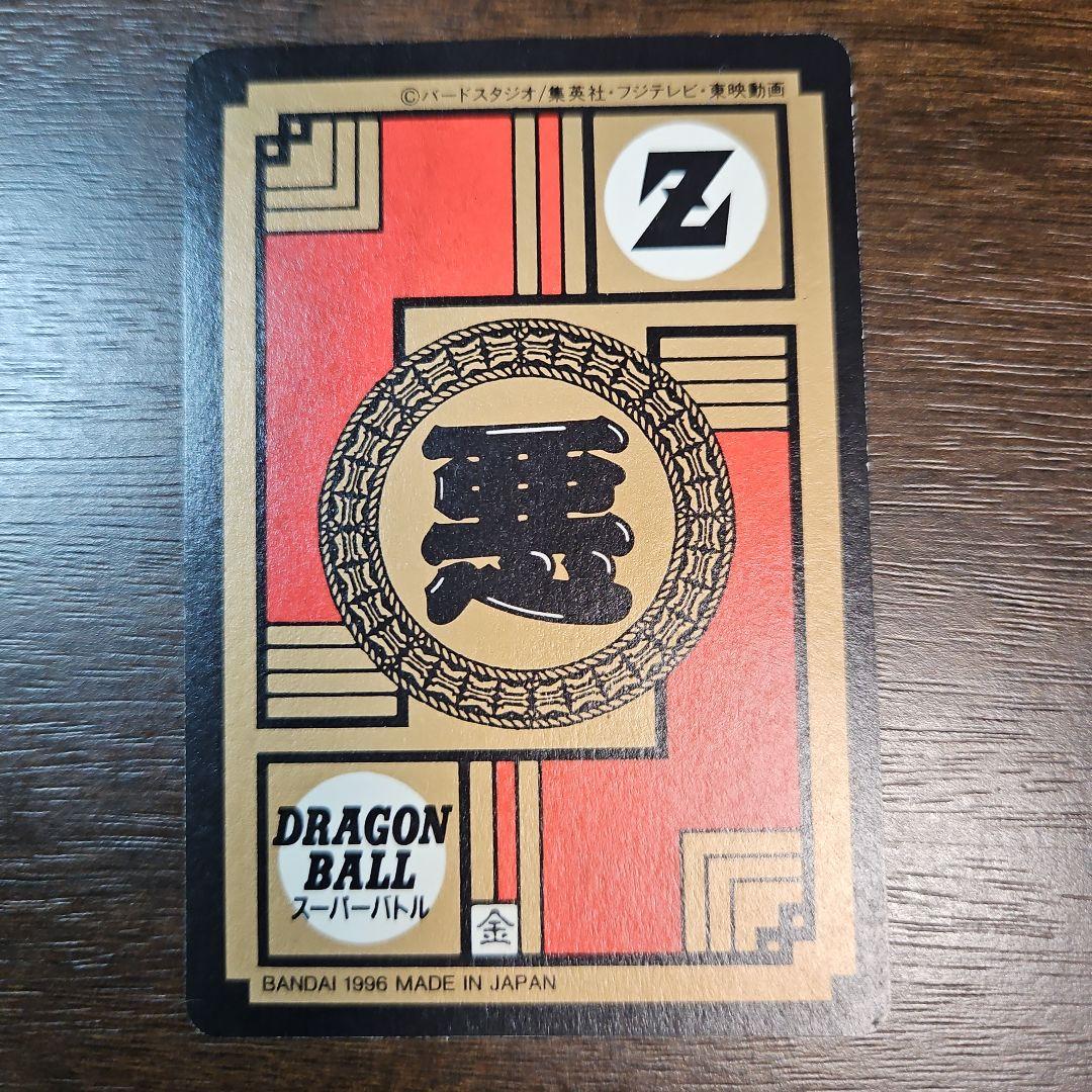 ドラゴンボール カードダス フリーザー96 怒りのタックル