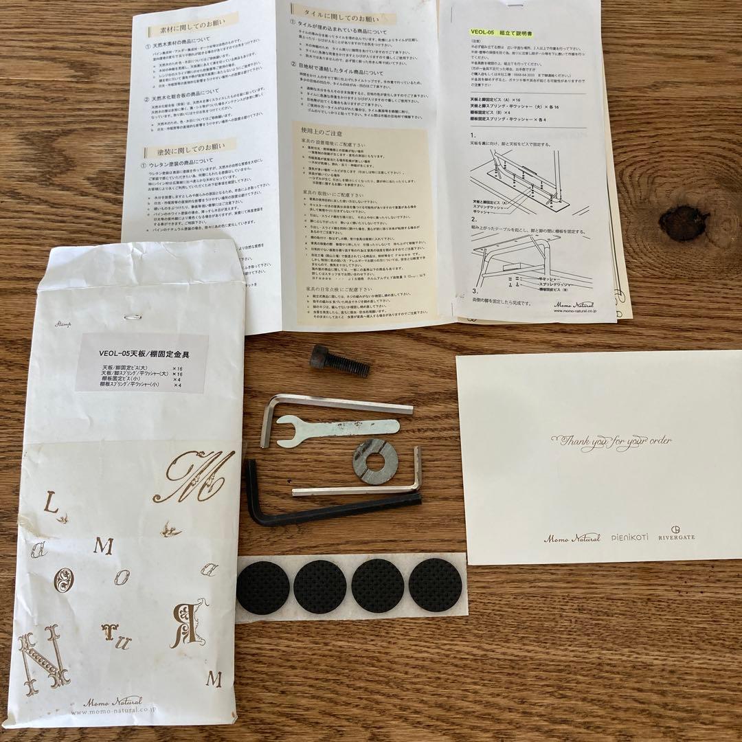 モモナチュラル　木製ダイニングテーブル