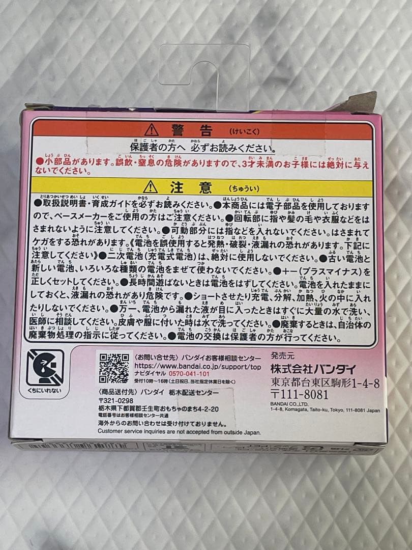 【たまごっちセット】たまごっちパラダイス