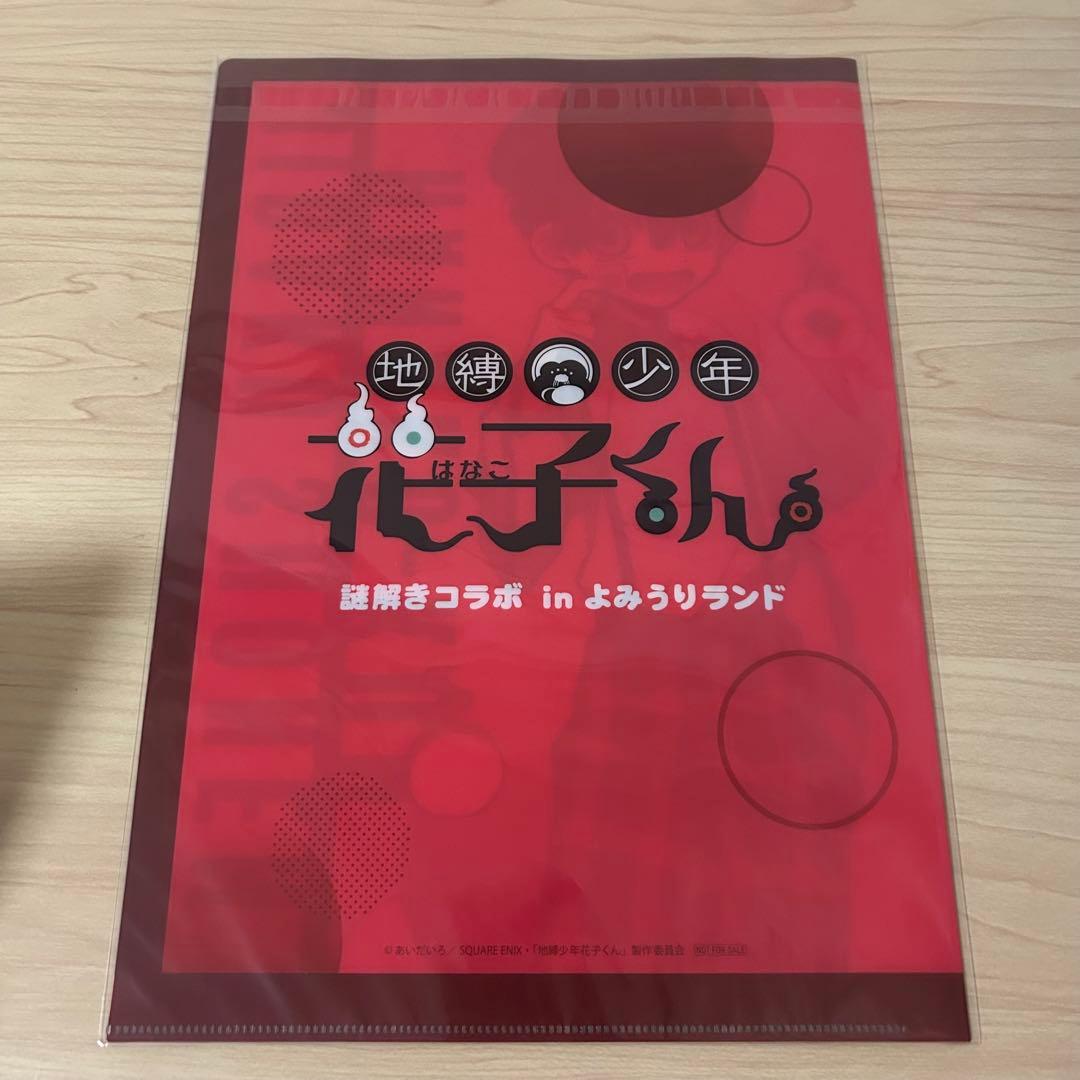 【激レア】よみうりランド　缶バッジ等グッズセット17点　地縛少年花子くん