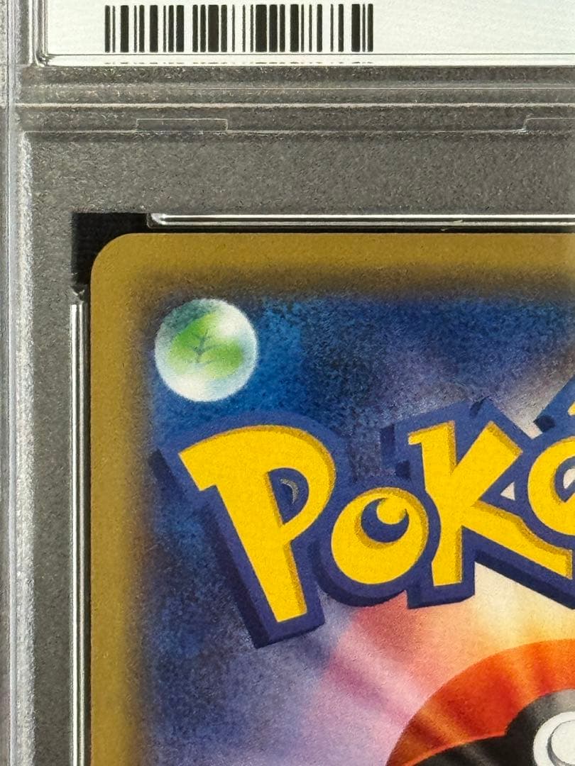 PSA10 シブヤのピカチュウ オープン記念 プロモカード 002/S-P