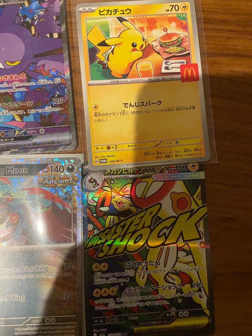 ポケモンカード　まとめ売り 11枚セット　値下げしました