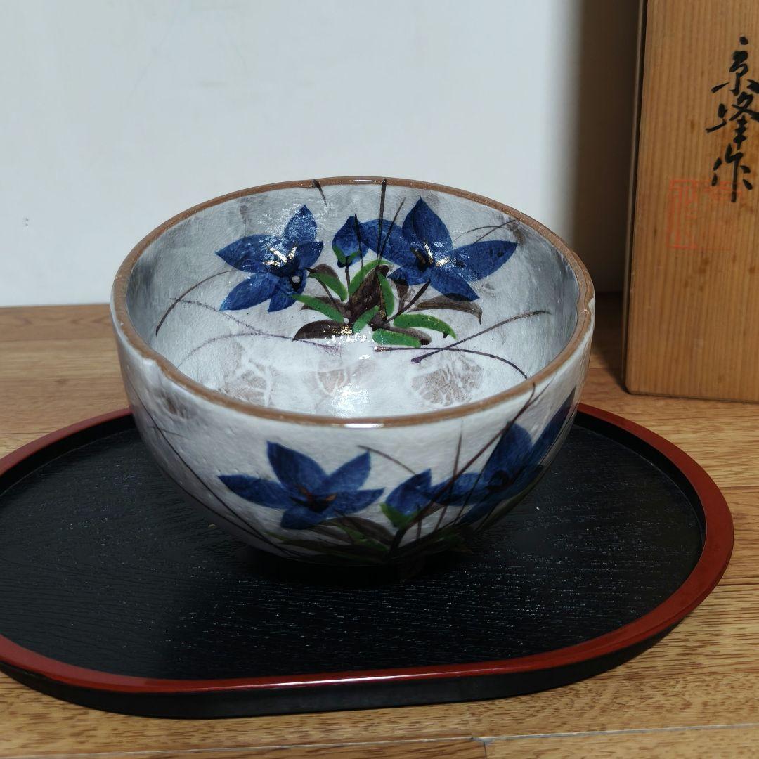 乾山写 京峰作 絵変わり五客小鉢揃