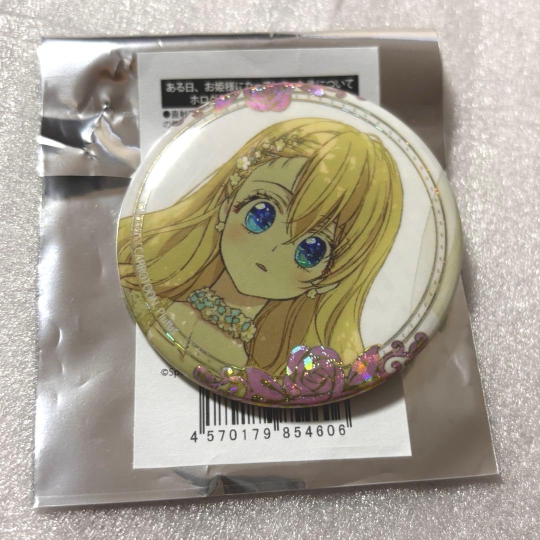ある姫 アタナシア 缶バッジ 完結記念 フェア アニメイト 1 - メルカリ