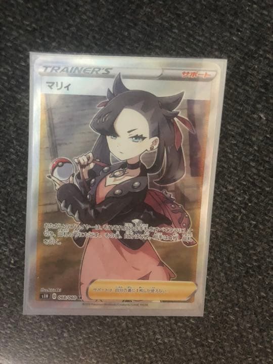 ポケモンカード マリィ SR ポケモンカード マリィ SR PSA10 シャイニー